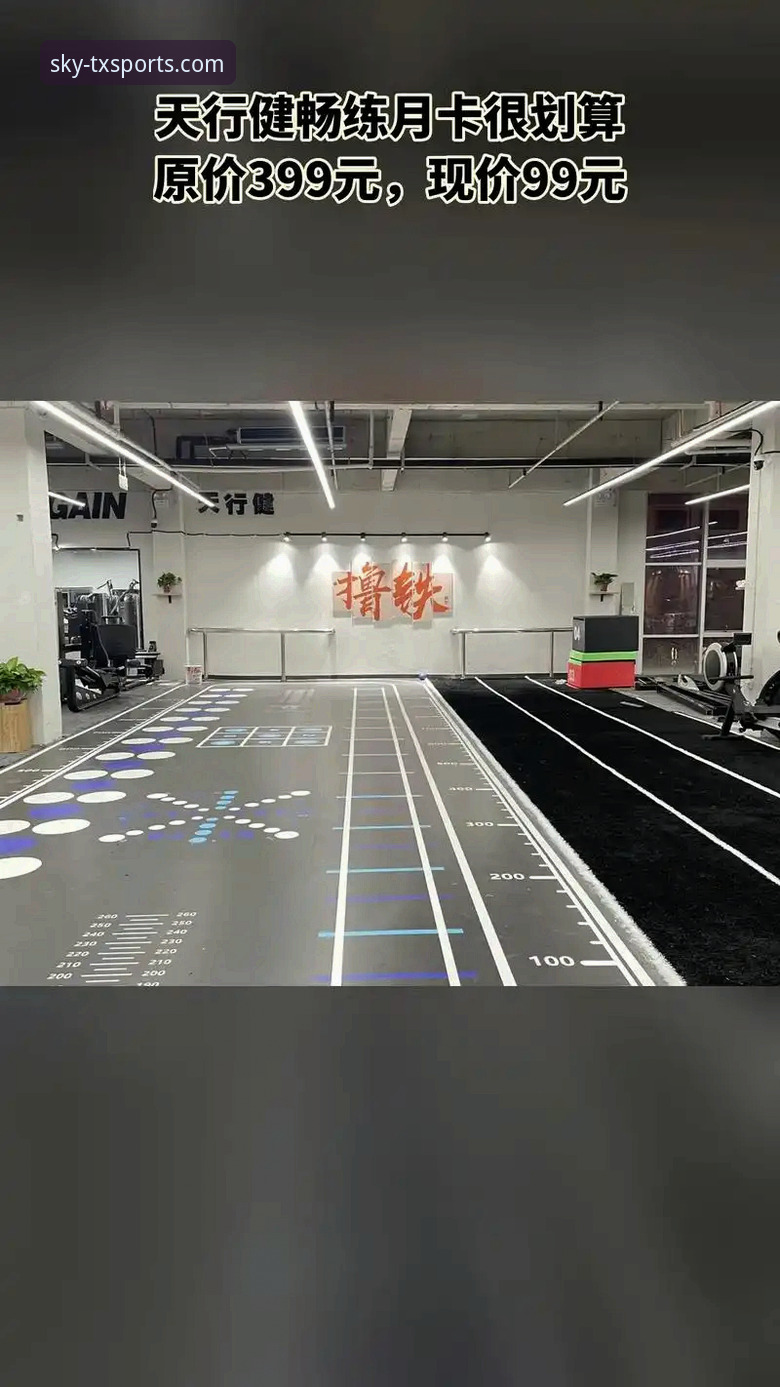 深度揭秘天行体育免费真相：新手如何零成本畅享专业体育资讯？