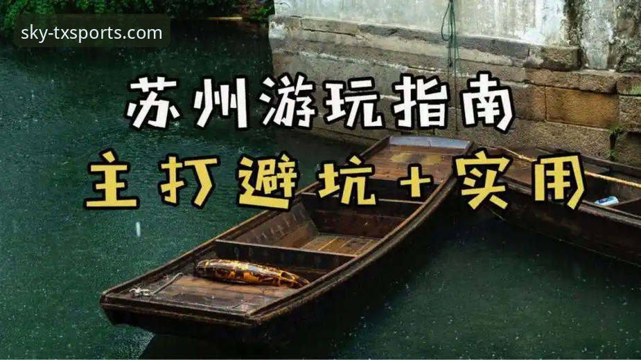 天行体育平台下载实战经验：一位老用户的使用心得与避坑指南