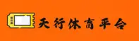 天行体育(TXSPORTS)官方网站 - 引领体育行业的权威平台
